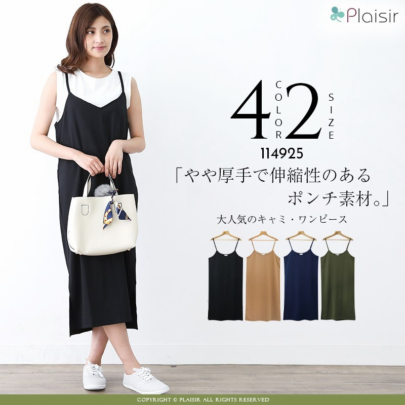 キャミ ワンピ 春夏 メール便b 送料無料 キャミソールワンピース 大きいサイズ ポンチ ワンピース 春 レディース カットソー ストレッチ 冬 Vネック ロング 通販 Lineポイント最大1 0 Get Lineショッピング