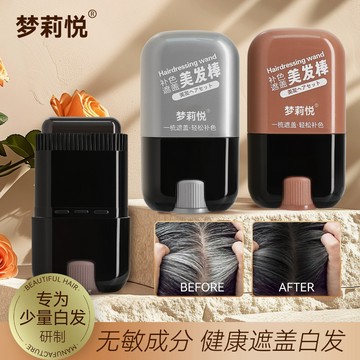 夢莉悅 一次性染髮美髮 3色自備梳頭 臨時遮蓋白髮鬍鬚 染色應急 便攜式美髮棒 美髮梳