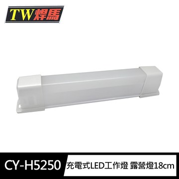 [寶旺旺]TW焊馬 USB充插電可磁吸三段LED照明燈(18cm)CY-H5250