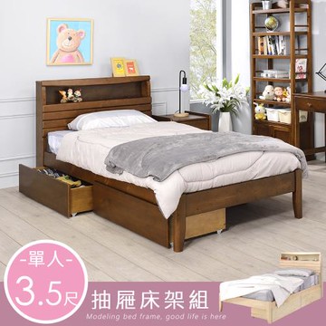【Homelike】 喜家居單人3.5尺附插座抽屜床組(2色可選)(2262)