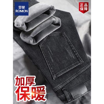 羅蒙純棉加絨牛仔褲男加厚冬季保暖高端長褲彈力一體絨秋冬天褲子