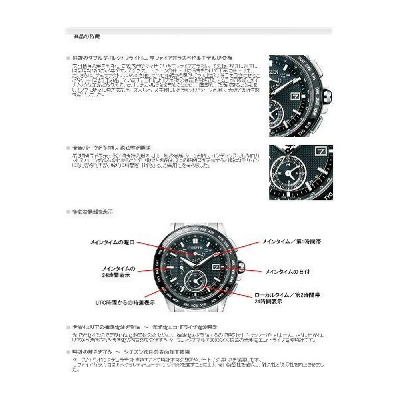 シチズン アテッサ ATTESA AT9044-51E 【正規品・日本製】 CITIZEN