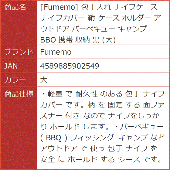 包丁入れ ナイフケース ナイフカバー 鞘 ホルダー アウトドア バーベキュー キャンプ BBQ 携帯 収納 黒( 大)