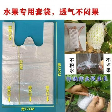 保護袋 薄膜 果樹套袋有耳番芭樂水果專用套袋番石榴專用外袋 一次性膠袋芭樂水果保護袋 透氣薄膜袋 套袋# c886t