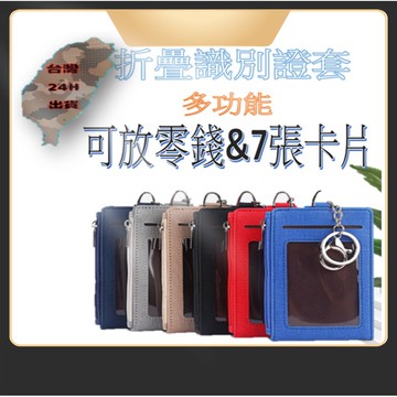 身份證套 保護套 悠遊卡套 證件套 PVC證件卡套 牌套 磨砂 透明 卡片套 門禁卡套 銀行卡套 識別證 卡套 卡夾