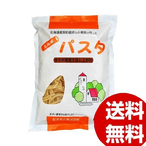 桜井食品 国内産エルボパスタ 300g×20個