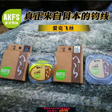 【台灣公司 可打統編】正品包郵愛克飛絲橫綱日本進口釣魚線臺釣線主線子線競技線50米