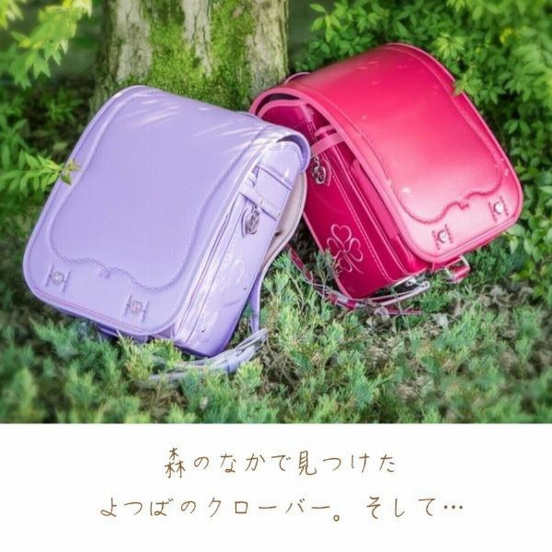 幸せの四葉クローバー ランドセル フィットちゃん × ラヴニール