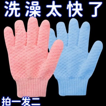 口碑神物限時下殺💥 五指搓澡手套 加厚雙面搓澡巾 去角質神器 洗澡手套 強力搓背 居家沐浴