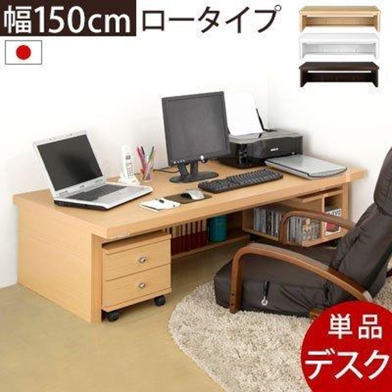 デスク 勉強机 学習机 PCデスク ローデスク ロータイプ ロー ハイ