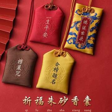 朱砂原礦石粉吊墜護身符福袋兒童情侶錦囊掛件紫金砂散珠男女包掛