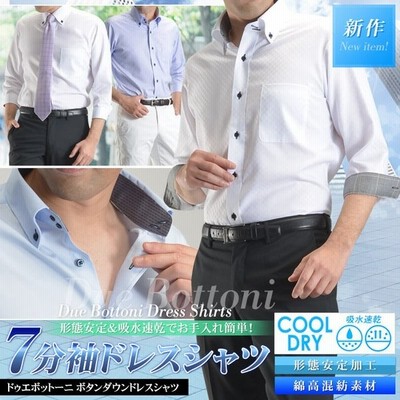 モンスター 保持 暗殺者 ビジネス 七 分 袖 メンズ 一 マリン 牛