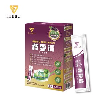 【明立】費要清粉(30包/盒)-全素 專利波森莓蘋果 日本專利AHCC® 專利綠蜂膠 專利療肺草 專利肺炎草 雙重支持 硒酵母 洋蔥 薄荷 調整體質