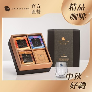 【COFFEELAND】精裝禮盒 | 30入濾掛咖啡禮盒附雙層玻璃杯- 金典款-藍調/焦糖/橘韻 (附提袋) B302G