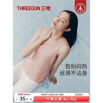 【冰立方】三槍女吊帶背心莫代爾柔軟舒適純欲打底吸濕排汗秋冬