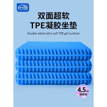 護家TPE蜂窩凝膠坐墊屁墊椅子墊透氣座墊冰墊辦公室久坐夏季涼墊