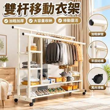 【桃園發貨+免運】特厚特粗掛衣架出租屋雙杆衣架移動臥室宿舍落地式家用陽臺衣帽架IMS