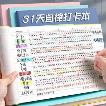臺灣出貨⚡自律打卡本任務計劃本習慣養成時間管理週月規劃計劃每日成人通用 FWIE