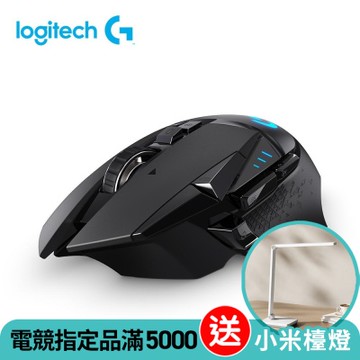 羅技 logitech G G502 LIGHTSPEED 高效能無線電競滑鼠