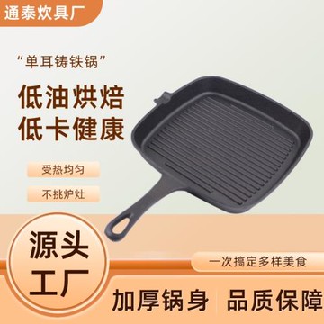 廠家現貨鑄鐵鍋條紋牛排煎鍋24cm單油口無涂層平底鍋單耳鍋批發