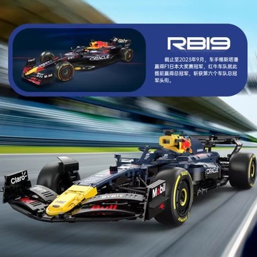 92410/92400兼容樂高星輝紅牛F1積木RB19方程式賽車遙控拼裝玩具【益三和】可開發票
