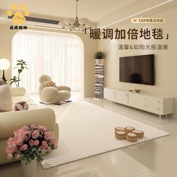 免運  客廳地毯 奶油風沙發地墊 臥室極簡高級 免洗輕奢家用茶幾床邊大W522111