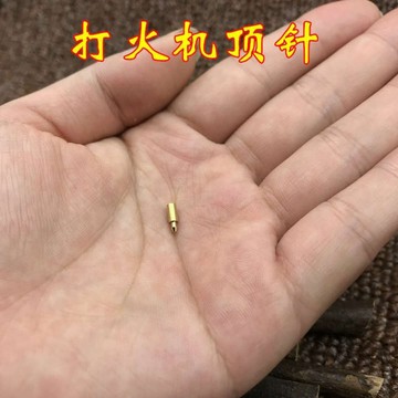 🌸臺灣出貨🌸煤油打火機內膽配件純銅頂針頭頂火石配件耐磨通用佐羅zippo適用e0111