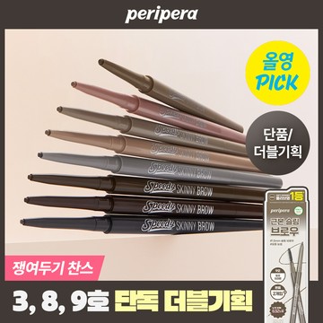peripera Speedy Skinny Brow Double Set (1+1)