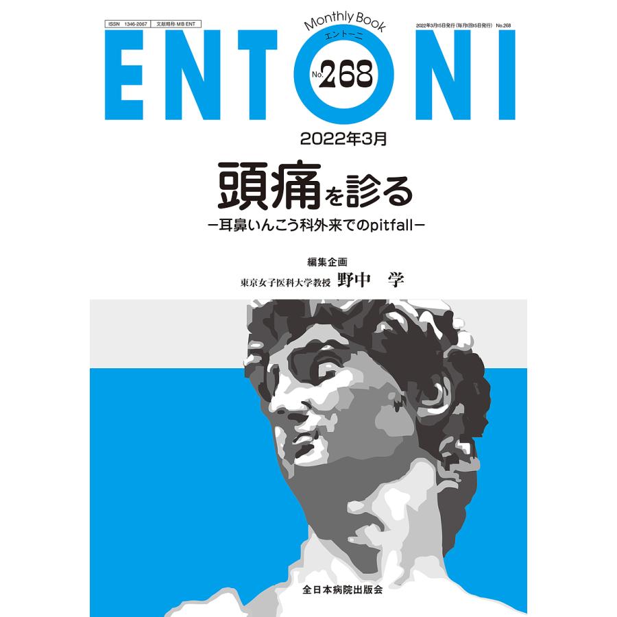 ENTONI Monthly Book No.268