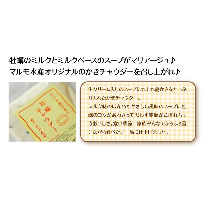 長崎・佐世保名産 オイスターチャウダースープ 1食×200g [牡蠣 かき カキ グルメ]