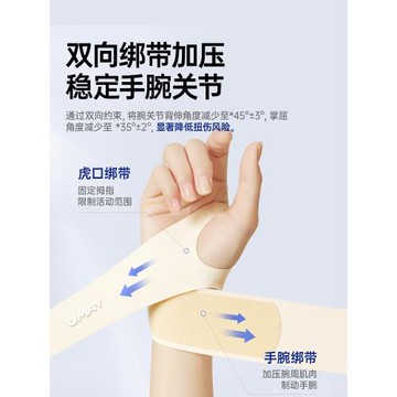 佑美tfcc損傷專用護腕套手腕扭傷腕帶網球羽毛球關節骨折運動護套