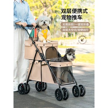 Nakebella雙層寵物推車輕便可折疊便攜貓咪狗狗犬外出戶外小推車