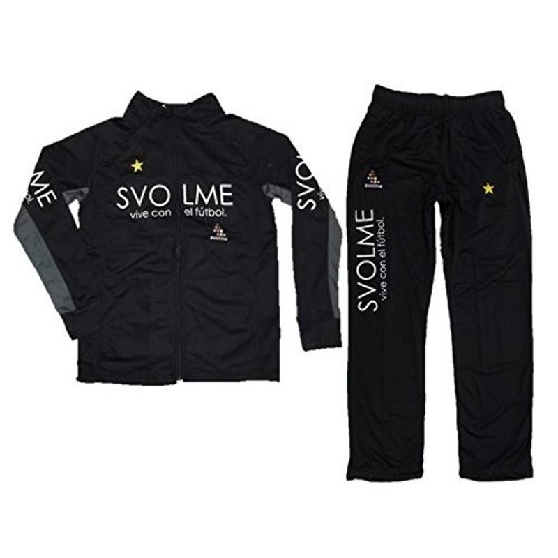 ウェアスボルメ(svolme)のジャージ上下セット