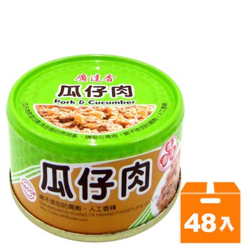 廣達香 瓜仔肉 110g (24入)x2箱【康鄰超市】