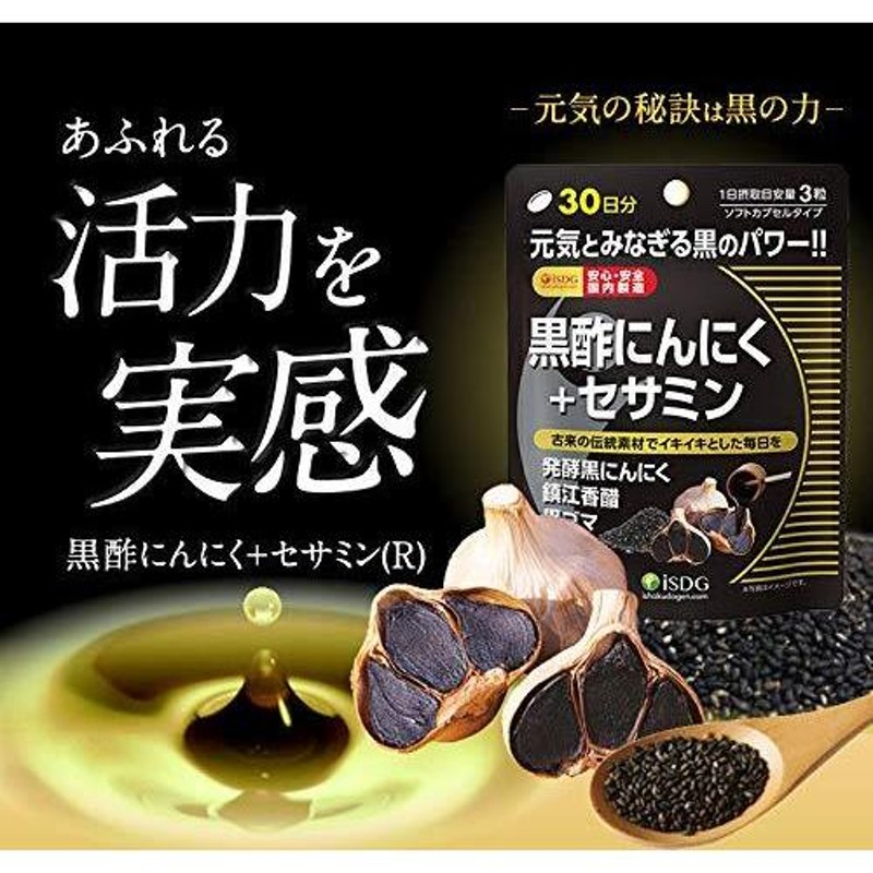 ゴマ酢セサミン×12ダイエット食品 - ダイエット食品