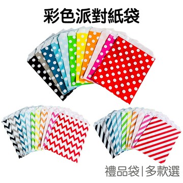 彩色紙袋 25入 信封 禮物袋 包裝袋 禮品袋 圓點 斜紋 波浪 生日 派對 婚禮 收納袋 水玉點點【JC5052】