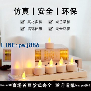 【台灣公司 可打統編】led常亮充電蠟燭燈模擬無煙戶外照明密室逃脫酒店會所生日長明燈