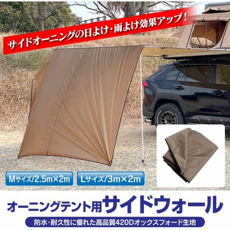 テント 車用 カーサイドテント タープ タープシェード キャンプ アウトドア レジャー バーベキュー q 海 車中泊 日よけ 簡易テント イベント 車中泊 通販 Lineポイント最大0 5 Get Lineショッピング