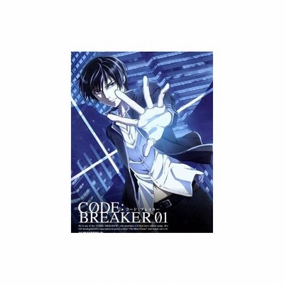 コード ブレイカー０１ 完全生産限定版 ｂｌｕ ｒａｙ ｄｉｓｃ 上条明峰 原作 岡本信彦 大神零 日笠陽子 桜小路桜 鈴村健一 刻 秋谷有紀 通販 Lineポイント最大0 5 Get Lineショッピング