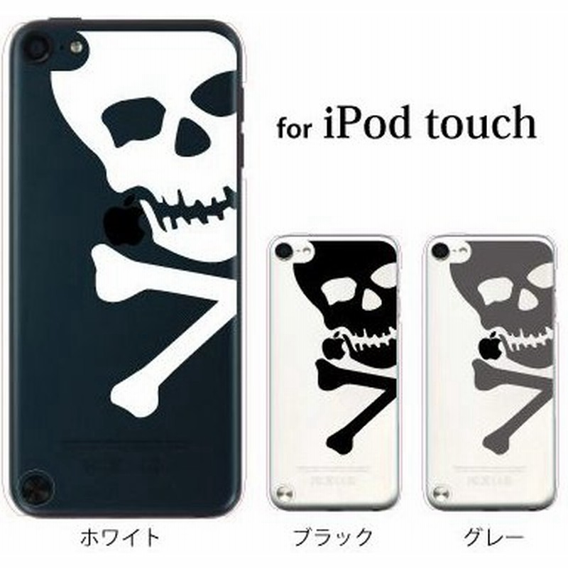 Ipod Touch 7 6 5 ケース カバー スカル ドクロ アイ Ipodタッチ Ipod Touchカバー Ipodtouch5カバー ケース 通販 Lineポイント最大0 5 Get Lineショッピング