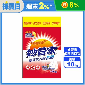 【妙管家】強效洗衣粉10kg