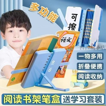 多功能閱讀書架筆盒:童年創意新品 書架筆盒 鉛筆盒 閱讀書架 摺疊書架 多功能鉛筆盒 文具盒 書架文具盒