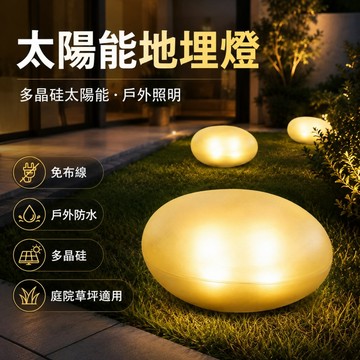 🌳太陽能石頭燈 庭院裝飾燈 太陽能鵝卵石燈 花園景觀燈 仿真鵝卵石燈 石頭燈 草皮裝飾燈 太陽能燈 戶外防水燈 草坪燈