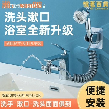 【店長推薦】多功能花灑洗臉盆盆水龍頭外接洗頭神器延伸器手持小噴頭套裝