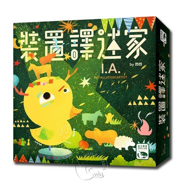 SWANPANASIA 【桌遊】裝置譯述家 I.A.中文版
