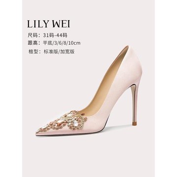 Lily Wei【思未相許】大碼高跟鞋女香檳色水鉆高級感時尚氣質婚鞋