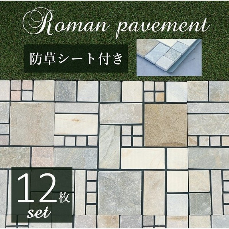 激安 タイル おしゃれ 石畳 防草シート使用 30 30cm 24枚セット 天然石マット 天然石 雑草対策 代引不可 送料無料 ジョイントマット マット タイル Fernandotomei Com Br