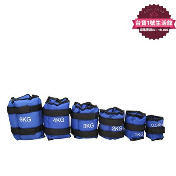 【2.22萬人評價品牌】綁腿沙袋負重裝備跑步健身運動沙包綁手綁腳沙袋