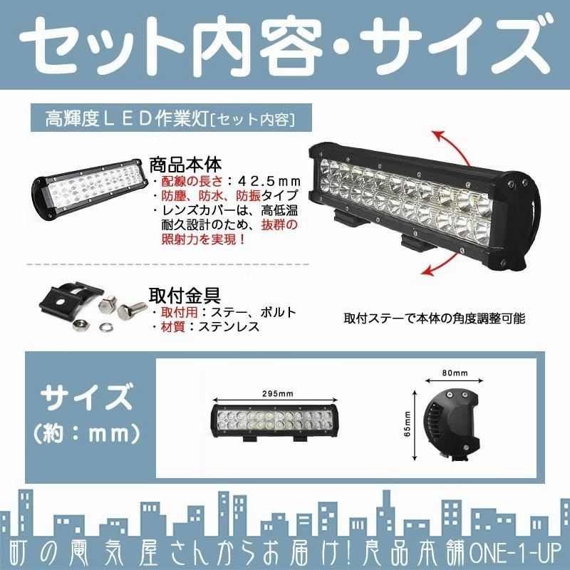 トラック 軽トラ 荷台 等に LED作業灯 LEDライト LEDワーク