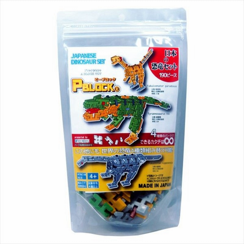 知育玩具ピーブロック 日本の恐竜セット おうち遊びに 組み立て 創造力 複数恐竜 通販 Lineポイント最大0 5 Get Lineショッピング